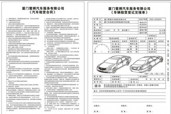 租车新规实施